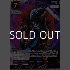 画像: 【RRR】ウルトラマントレギア (079)