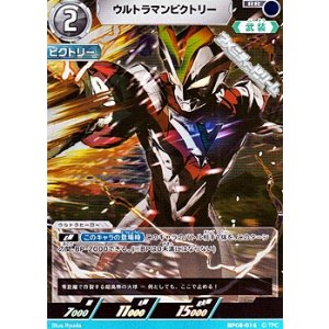 画像: 【RR】ウルトラマンビクトリー (016)