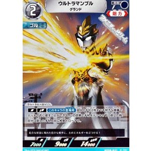 画像: 【RR】ウルトラマンブル グランド