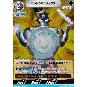 画像: 【RR】ウルトラマンタイタス (042)