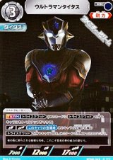 画像: 【RR】ウルトラマンタイタス  (045)