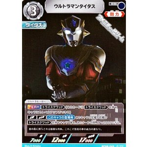 画像: 【RR】ウルトラマンタイタス (045)