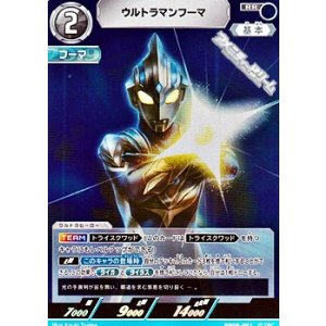 画像: 【RR】ウルトラマンフーマ  (051)