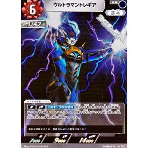画像: 【RR】ウルトラマントレギア  (076)