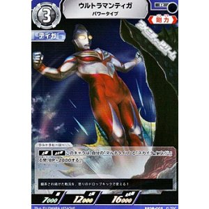 画像: 【R】ウルトラマンティガ パワータイプ