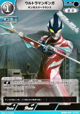 画像: 【R】ウルトラマンギンガ ギンガスパークランス