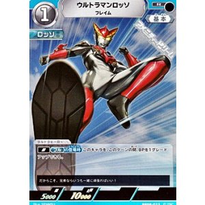 画像: 【R】ウルトラマンロッソ フレイム