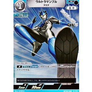画像: 【R】ウルトラマンブル アクア