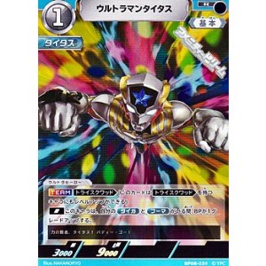 画像: 【R】ウルトラマンタイタス  (039)