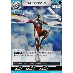 画像: 【R】ウルトラマンアーク