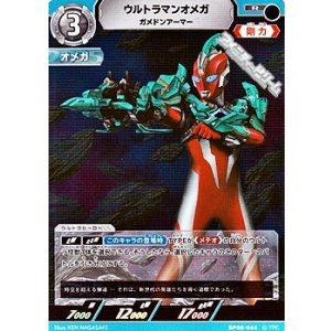 画像: 【R】ウルトラマンオメガ ガメドンアーマー