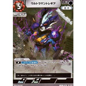 画像: 【R】ウルトラマントレギア  (073)