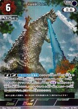 画像: 【PR】宇宙怪獣 ベムラー