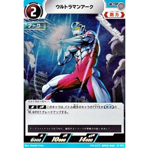 画像: 【PR】ウルトラマンアーク (PR-037)