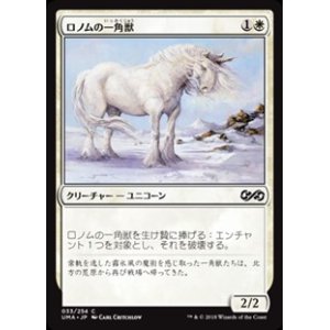 画像: 【日本語】ロノムの一角獣/Ronom Unicorn