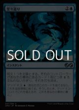 画像: 【日本語】堂々巡り/Circular Logic