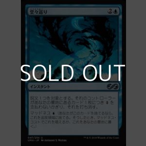 画像: 【日本語】堂々巡り/Circular Logic