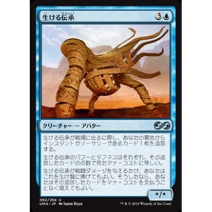 画像: 【日本語】生ける伝承/Living Lore