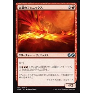 画像: 【日本語】火翼のフェニックス/Firewing Phoenix