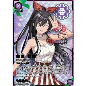 画像: 【☆☆パラレル】白瀬 咲耶