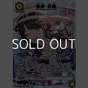 画像: 【☆パラレル】風野 灯織