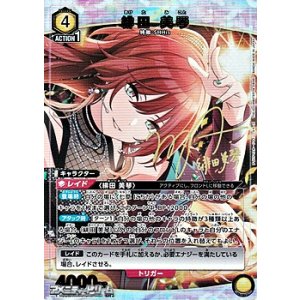 画像: 【☆パラレル】緋田 美琴