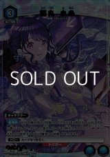 画像: 【☆パラレル】福丸 小糸