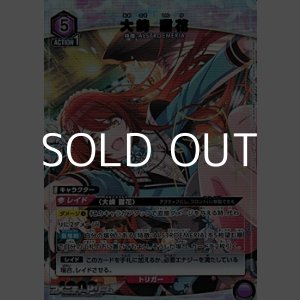 画像: 【☆パラレル】大崎 甜花