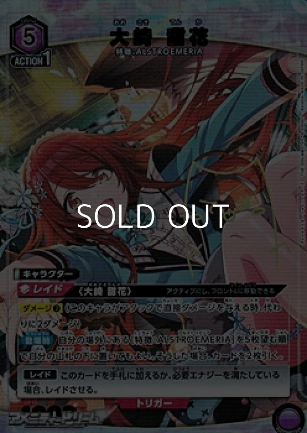 画像1: 【☆パラレル】大崎 甜花 (1)