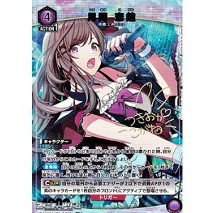 画像: 【☆パラレル】月岡 恋鐘