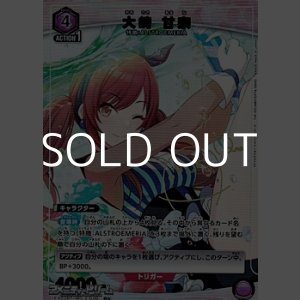 画像: 【☆パラレル】大崎 甘奈