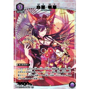 画像: 【☆パラレル】白瀬 咲耶