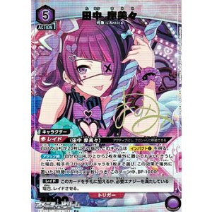 画像: 【☆パラレル】田中 摩美々