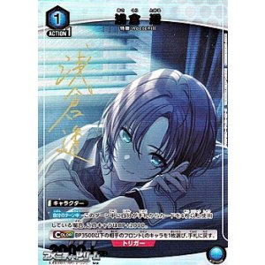 画像: 【☆パラレル】浅倉 透