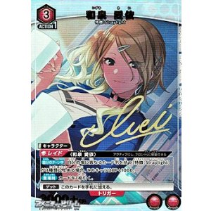 画像: 【☆パラレル】和泉 愛依