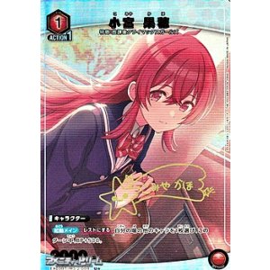 画像: 【☆パラレル】小宮 果穂