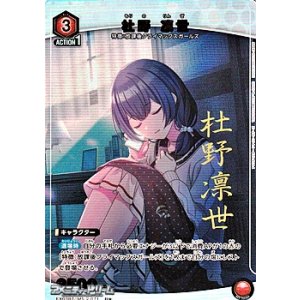 画像: 【☆パラレル】杜野 凛世