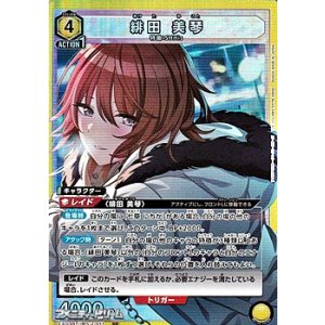 画像: 【SR】緋田 美琴