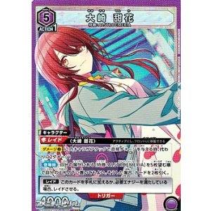 画像: 【SR】大崎 甜花