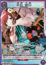 画像: 【SR】月岡 恋鐘