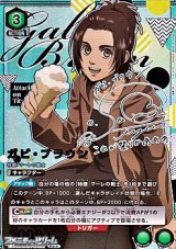 画像: 【☆☆パラレル】ガビ・ブラウン