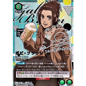 画像: 【☆☆パラレル】ガビ・ブラウン