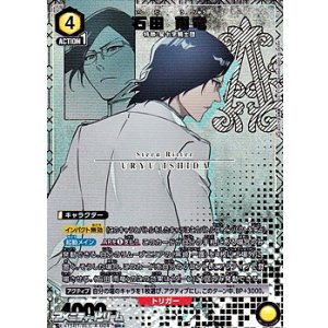 画像: 【☆パラレル】石田 雨竜 (004)