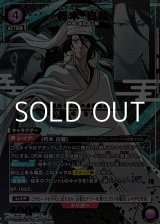 画像: 【☆パラレル】朽木 白哉 (053)