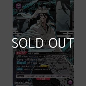 画像: 【☆パラレル】朽木 白哉 (053)