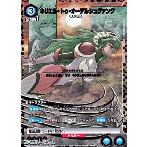 画像: 【☆パラレル】ネリエル・トゥ・オーデルシュヴァンク (037)