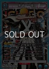 画像: 【SR】黒崎 一護 (027)