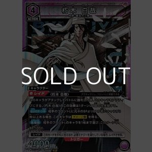 画像: 【SR】朽木 白哉 (053)