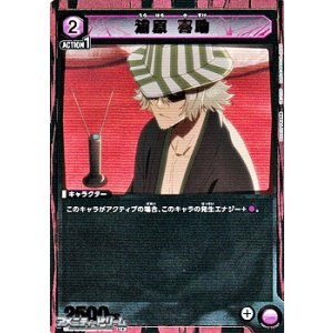 画像: 【☆パラレル】浦原 喜助 (1-037)