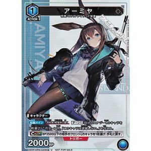 画像: 【P】アーミャ